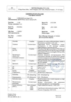 31767-Сертификат Ципромед, капли глазные 0,3 % 5 мл 1 шт-10