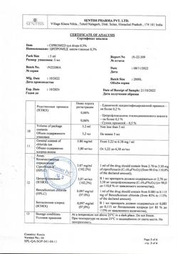 31767-Сертификат Ципромед, капли глазные 0,3 % 5 мл 1 шт-12
