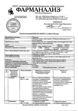 31767-Сертификат Ципромед, капли глазные 0,3 % 5 мл 1 шт-21