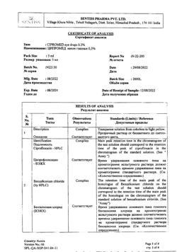 31767-Сертификат Ципромед, капли глазные 0,3 % 5 мл 1 шт-24