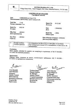 31767-Сертификат Ципромед, капли глазные 0,3 % 5 мл 1 шт-3