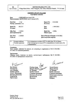 31767-Сертификат Ципромед, капли глазные 0,3 % 5 мл 1 шт-20