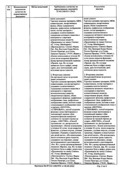 31767-Сертификат Ципромед, капли глазные 0,3 % 5 мл 1 шт-22