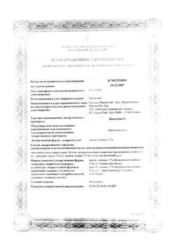 Сертификат ЦИКЛОМЕД КАПЛИ ГЛАЗНЫЕ 1% 5 МЛ №1-1