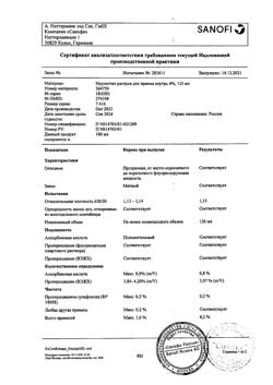 31771-Сертификат Неулептил, раствор для приема внутрь 4 % 125 мл 1 шт-1