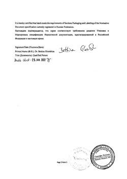 31771-Сертификат Неулептил, раствор для приема внутрь 4 % 125 мл 1 шт-5