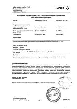 31771-Сертификат Неулептил, раствор для приема внутрь 4 % 125 мл 1 шт-2
