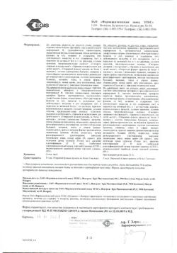 31773-Сертификат Бетадин, раствор для местного и наружного применения 10 % 120 мл фл 1 шт-6