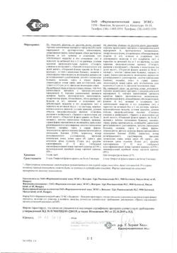 31773-Сертификат Бетадин, раствор для местного и наружного применения 10 % 120 мл фл 1 шт-21