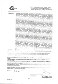 31773-Сертификат Бетадин, раствор для местного и наружного применения 10 % 120 мл фл 1 шт-20