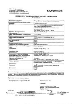 31778-Сертификат Отинум, капли ушные 10 мл 1 шт-4