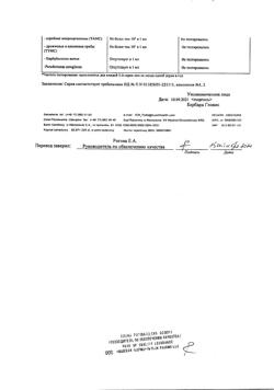 31778-Сертификат Отинум, капли ушные 10 мл 1 шт-1