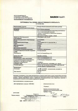 31778-Сертификат Отинум, капли ушные 10 мл 1 шт-3