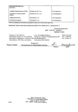 31778-Сертификат Отинум, капли ушные 10 мл 1 шт-6