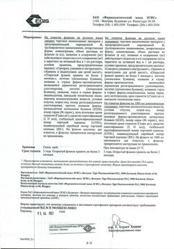 31785-Сертификат Бетадин, раствор для местного и наружного применения 10 % 1000 мл фл 1 шт-8
