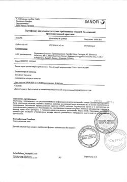 31786-Сертификат Неулептил, раствор для приема внутрь 4 % 30 мл 1 шт-9