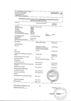 31786-Сертификат Неулептил, раствор для приема внутрь 4 % 30 мл 1 шт-3
