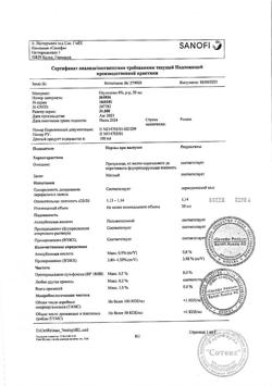 31786-Сертификат Неулептил, раствор для приема внутрь 4 % 30 мл 1 шт-8