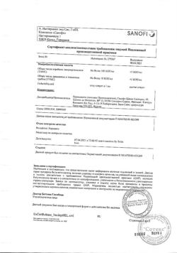 31786-Сертификат Неулептил, раствор для приема внутрь 4 % 30 мл 1 шт-4
