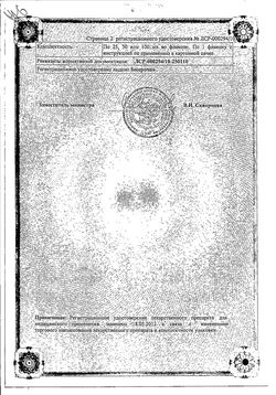 Сертификат ХЛОРОФИЛЛИПТ РАСТВОР ДЛЯ ПРИЕМА ВНУТРЬ И МЕСТНОГО ПРИМЕНЕНИЯ [СПИРТОВОЙ] 1% 100 МЛ №1-2