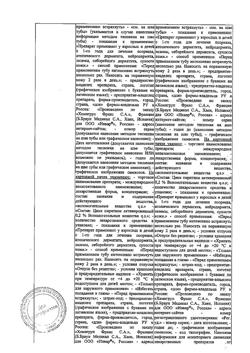 31789-Сертификат Скин-кап, крем для наружного применения 0,2 % 50 г 1 шт-5