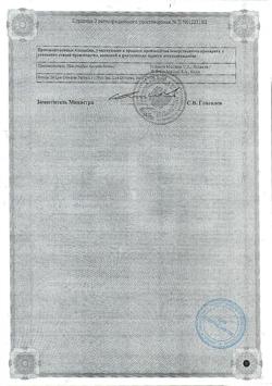 31789-Сертификат Скин-кап, крем для наружного применения 0,2 % 50 г 1 шт-1