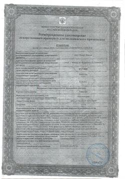 31789-Сертификат Скин-кап, крем для наружного применения 0,2 % 50 г 1 шт-17