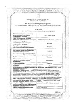 31790-Сертификат Скин-кап, шампунь 1 % 150 мл 1 шт-8