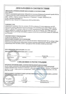 31790-Сертификат Скин-кап, шампунь 1 % 150 мл 1 шт-2