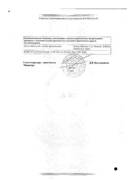 31790-Сертификат Скин-кап, шампунь 1 % 150 мл 1 шт-1