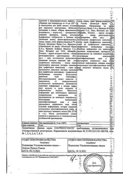 31790-Сертификат Скин-кап, шампунь 1 % 150 мл 1 шт-5