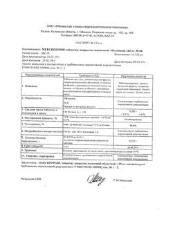 31791-Сертификат Клотримазол-Акрихин, мазь для наружного применения 1 % 20 г 1 шт-38