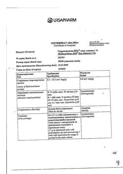 31792-Сертификат Гидрокортизон-Пос, мазь глазная 1 % 2,5 г 1 шт-17