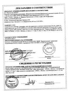 31796-Сертификат Алпизарин, мазь для наружного применения 2 % 10 г 1 шт-1
