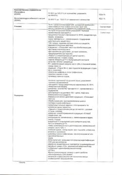 31798-Сертификат Долгит, крем для наружного применения 5 % 50 г 1 шт-9