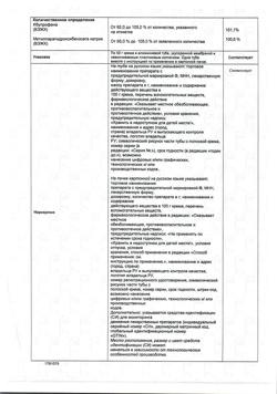 31798-Сертификат Долгит, крем для наружного применения 5 % 50 г 1 шт-11