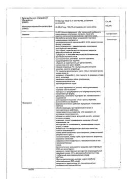 31798-Сертификат Долгит, крем для наружного применения 5 % 50 г 1 шт-28