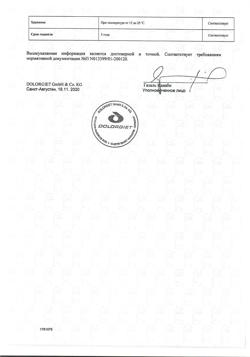 31798-Сертификат Долгит, крем для наружного применения 5 % 50 г 1 шт-22