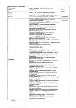 31798-Сертификат Долгит, крем для наружного применения 5 % 50 г 1 шт-8
