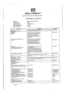31798-Сертификат Долгит, крем для наружного применения 5 % 50 г 1 шт-1