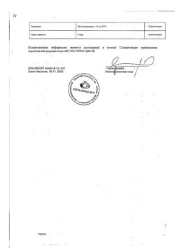 31798-Сертификат Долгит, крем для наружного применения 5 % 50 г 1 шт-2