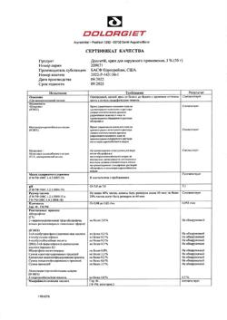31798-Сертификат Долгит, крем для наружного применения 5 % 50 г 1 шт-20