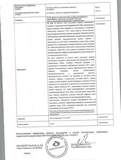 31798-Сертификат Долгит, крем для наружного применения 5 % 50 г 1 шт-16