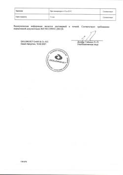 31798-Сертификат Долгит, крем для наружного применения 5 % 50 г 1 шт-5