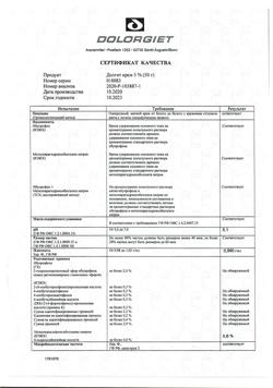 31798-Сертификат Долгит, крем для наружного применения 5 % 50 г 1 шт-25