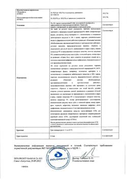 31798-Сертификат Долгит, крем для наружного применения 5 % 50 г 1 шт-21