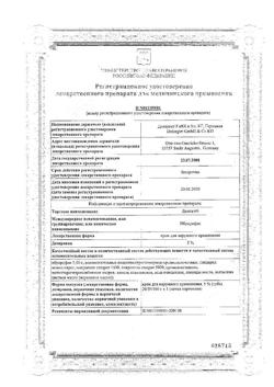 31798-Сертификат Долгит, крем для наружного применения 5 % 50 г 1 шт-26