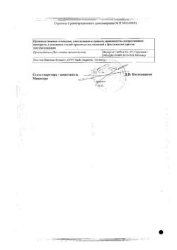 31798-Сертификат Долгит, крем для наружного применения 5 % 50 г 1 шт-3