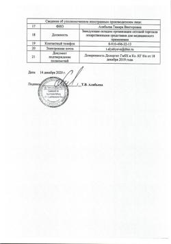 31798-Сертификат Долгит, крем для наружного применения 5 % 50 г 1 шт-24