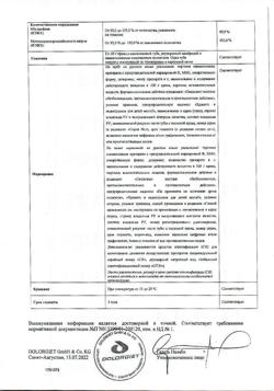 31798-Сертификат Долгит, крем для наружного применения 5 % 50 г 1 шт-13